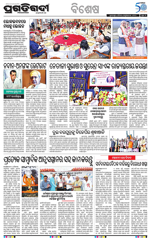 Bhawanipatna-Sambalpur-25-01-2026-03