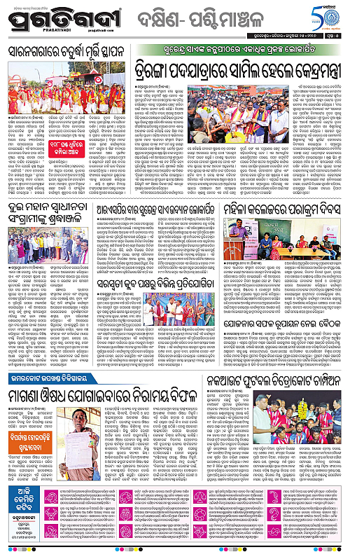 Bhawanipatna-Sambalpur-25-01-2026-05