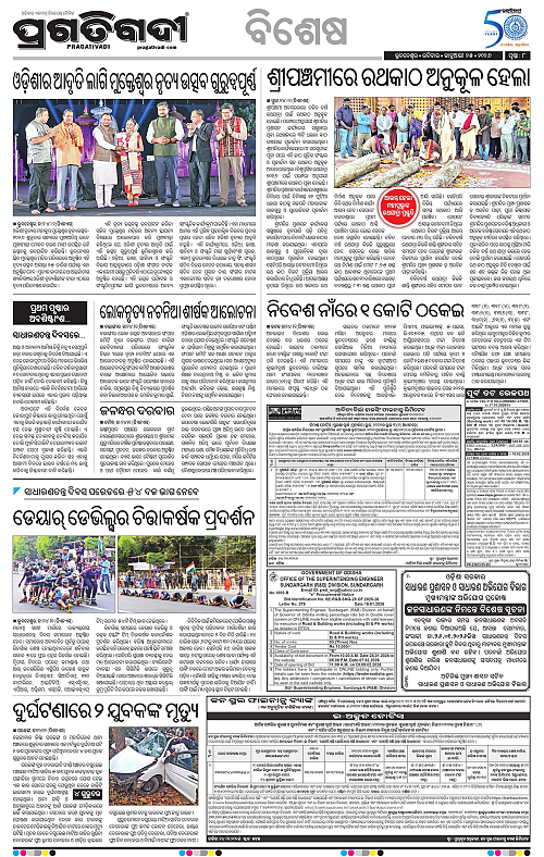 Bhawanipatna-Sambalpur-25-01-2026-08