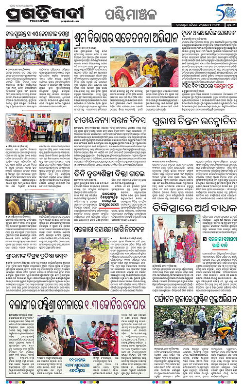 Bhawanipatna-Sambalpur-25-01-2026-09