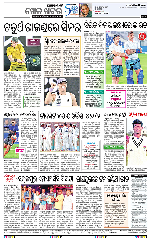 Bhawanipatna-Sambalpur-25-01-2026-12