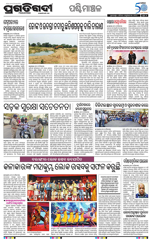 Bhawanipatna-Sambalpur-25-01-2026-13