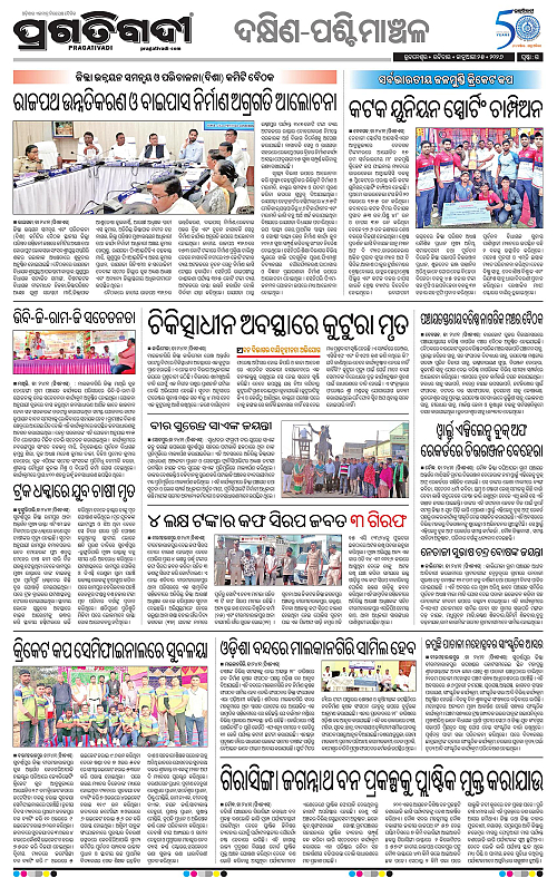 Bhawanipatna-Sambalpur-25-01-2026-15