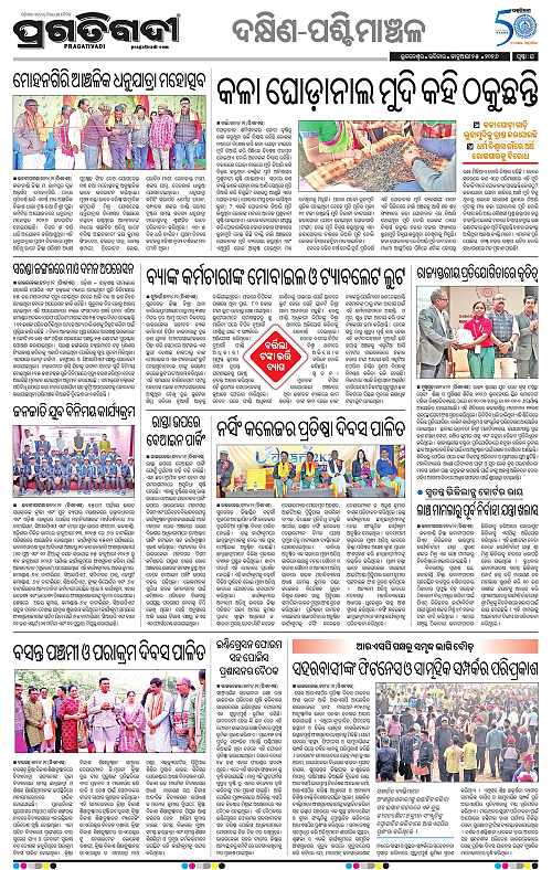 Bhawanipatna-Sambalpur-25-01-2026-16