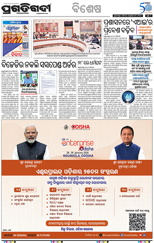 Balasore-Keonjhar-25-01-2026-02