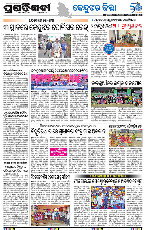 Balasore-Keonjhar-25-01-2026-05