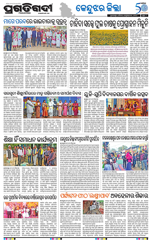 Balasore-Keonjhar-25-01-2026-08