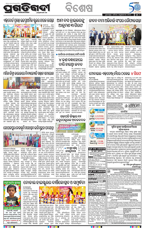 Balasore-Keonjhar-25-01-2026-09