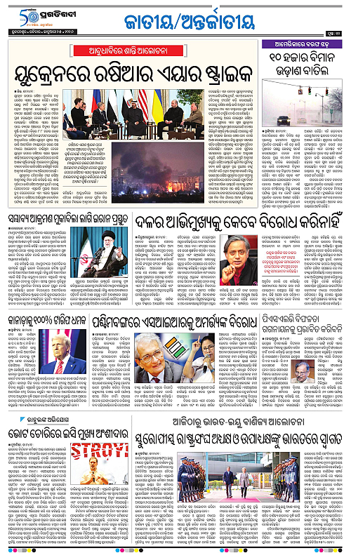 Balasore-Keonjhar-25-01-2026-10