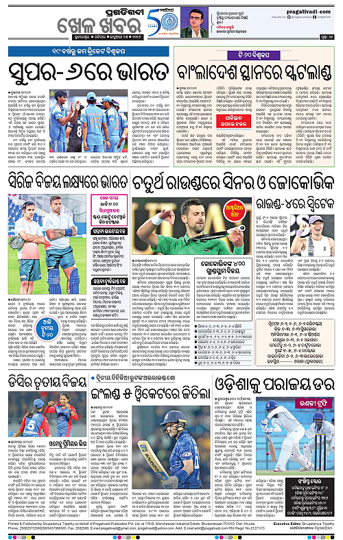 Balasore-Keonjhar-25-01-2026-12