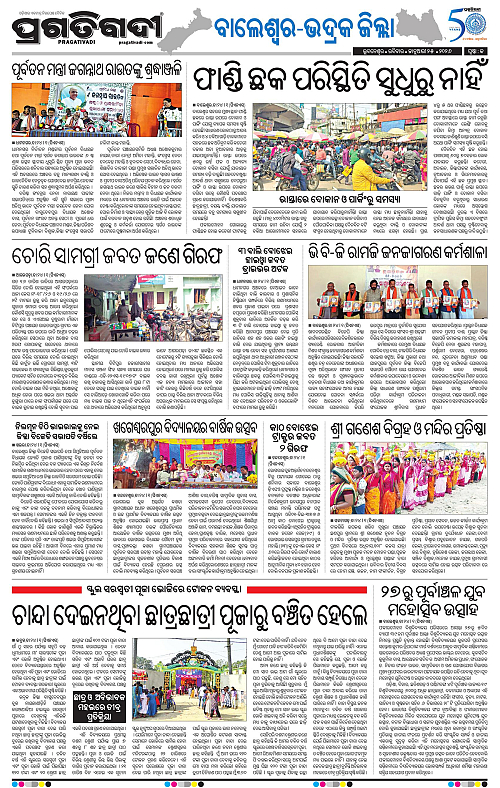Balasore-Keonjhar-25-01-2026-13