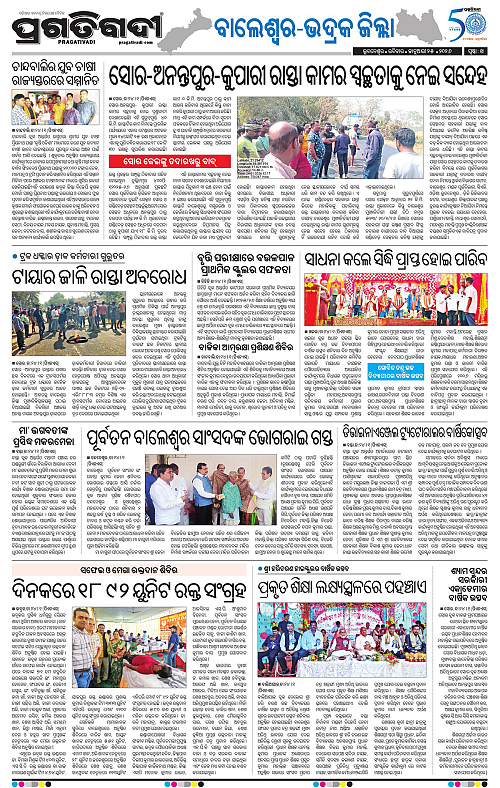 Balasore-Keonjhar-25-01-2026-14