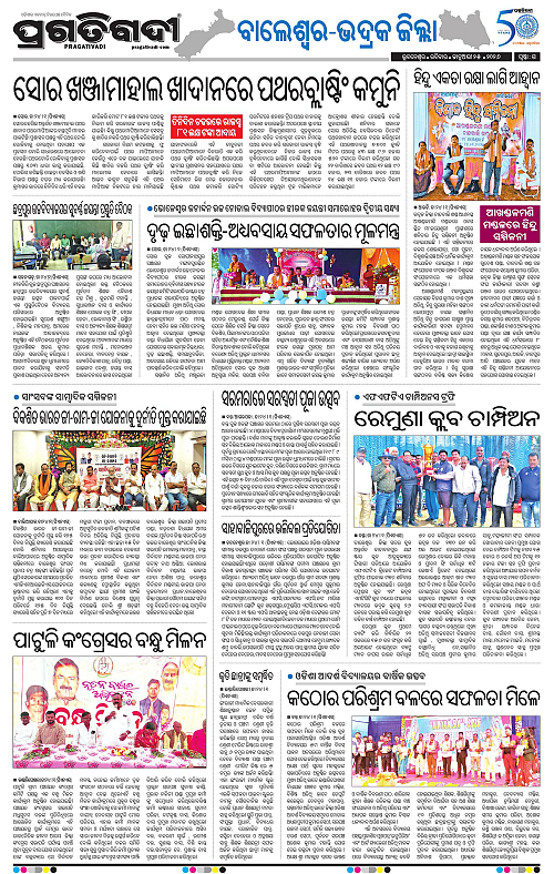 Balasore-Keonjhar-25-01-2026-15