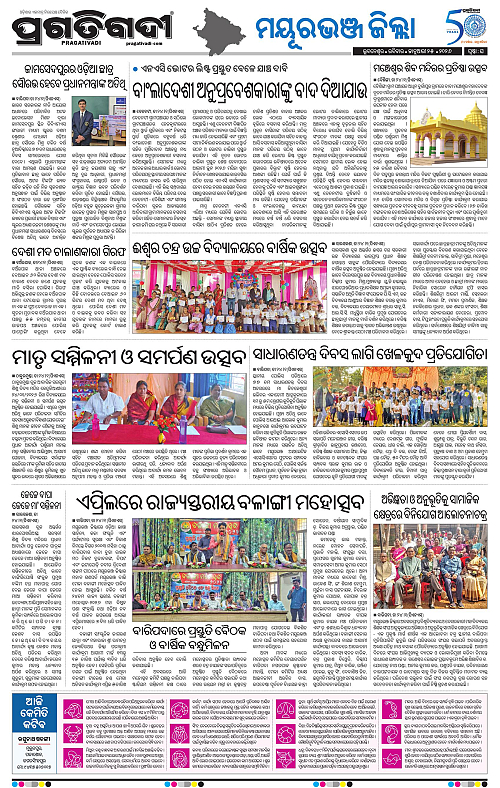 Balasore-Keonjhar-25-01-2026-16