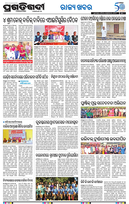 Balasore-Keonjhar-25-01-2026-18