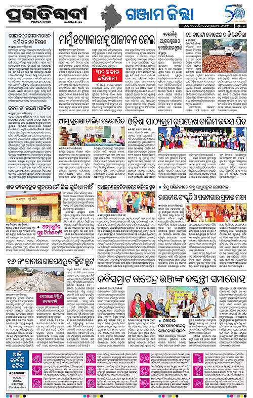 Balasore-Keonjhar-25-01-2026-20