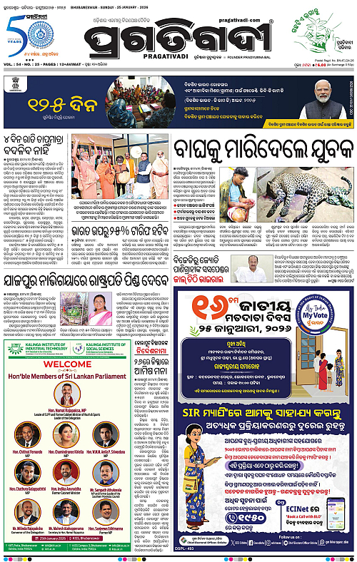 Coastal-Odisha-25-01-2026-01