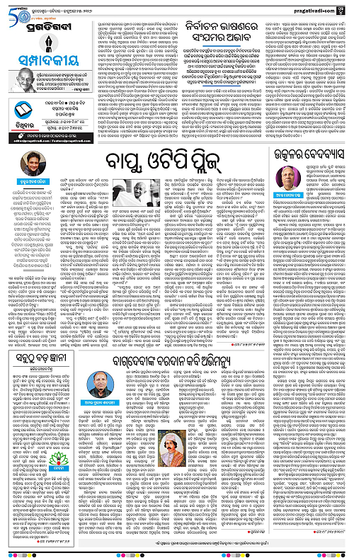 Coastal-Odisha-25-01-2026-04