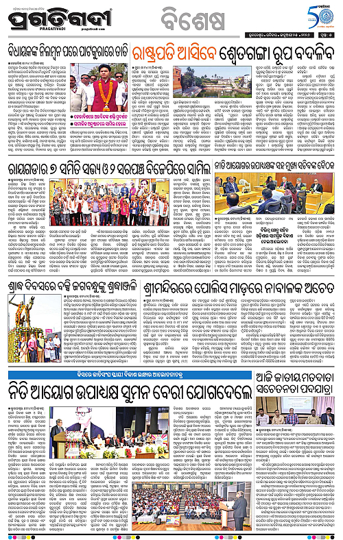 Coastal-Odisha-25-01-2026-05