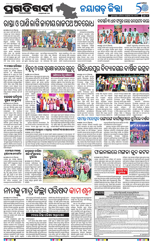 Coastal-Odisha-25-01-2026-11