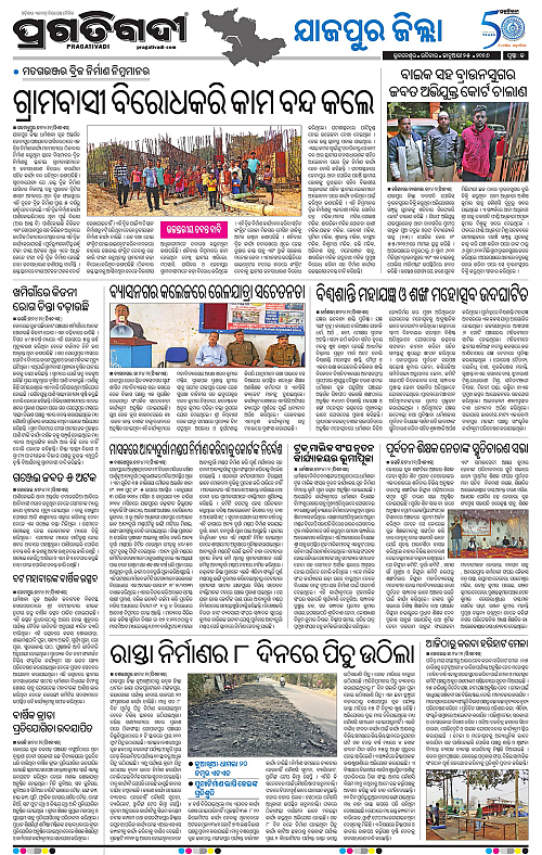Coastal-Odisha-25-01-2026-13