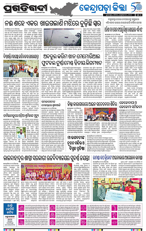 Coastal-Odisha-25-01-2026-16