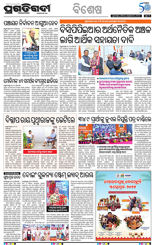 Bhubaneswar-25-01-2026-03