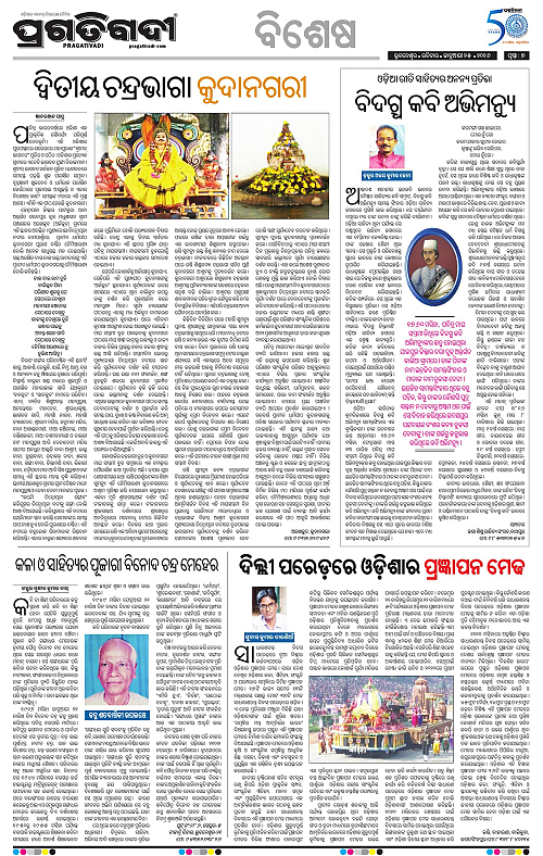 Bhubaneswar-25-01-2026-07