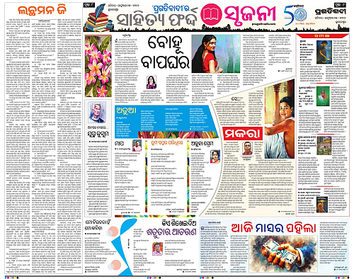 Bhubaneswar-25-01-2026-08