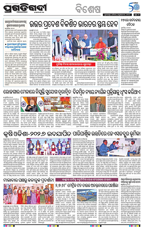 Bhubaneswar-25-01-2026-12