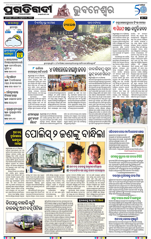 Bhubaneswar-25-01-2026-13