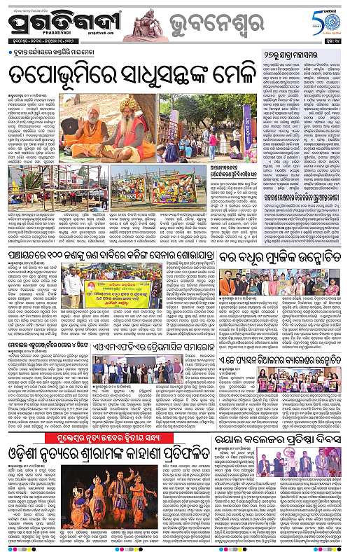 Bhubaneswar-25-01-2026-14