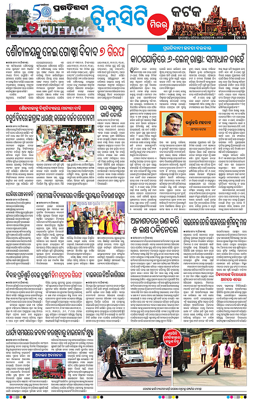 Bhubaneswar-25-01-2026-15