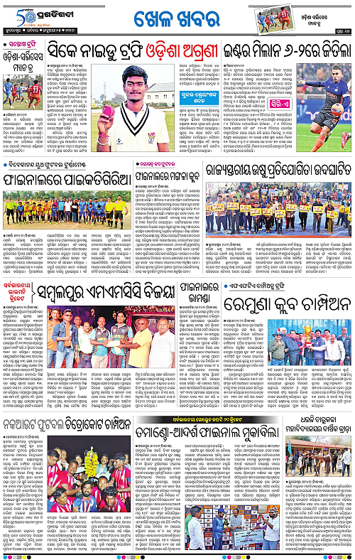 Bhubaneswar-25-01-2026-17