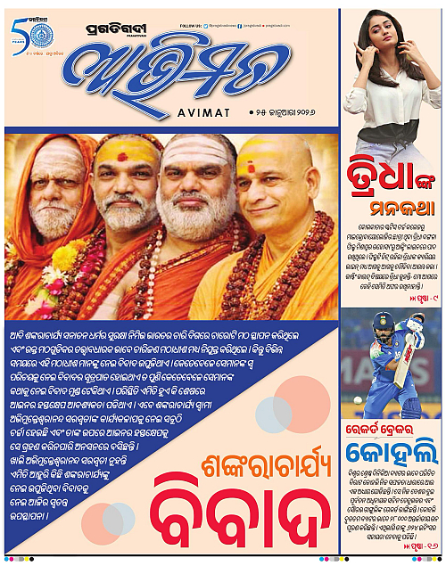 Avimat-25-01-2026-01