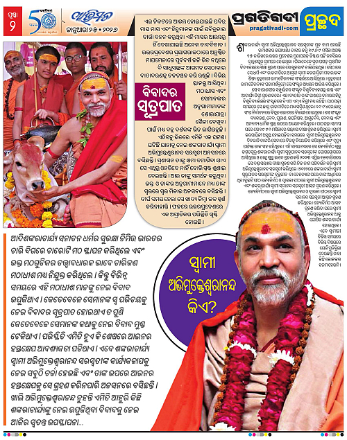 Avimat-25-01-2026-02