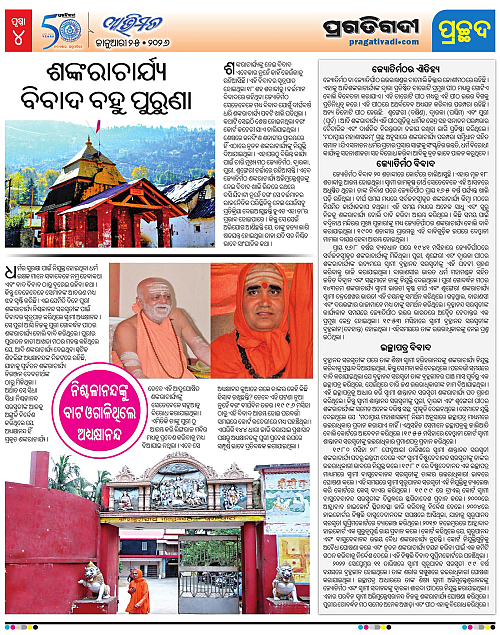 Avimat-25-01-2026-04