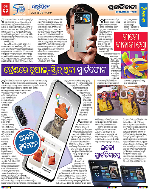 Avimat-25-01-2026-12