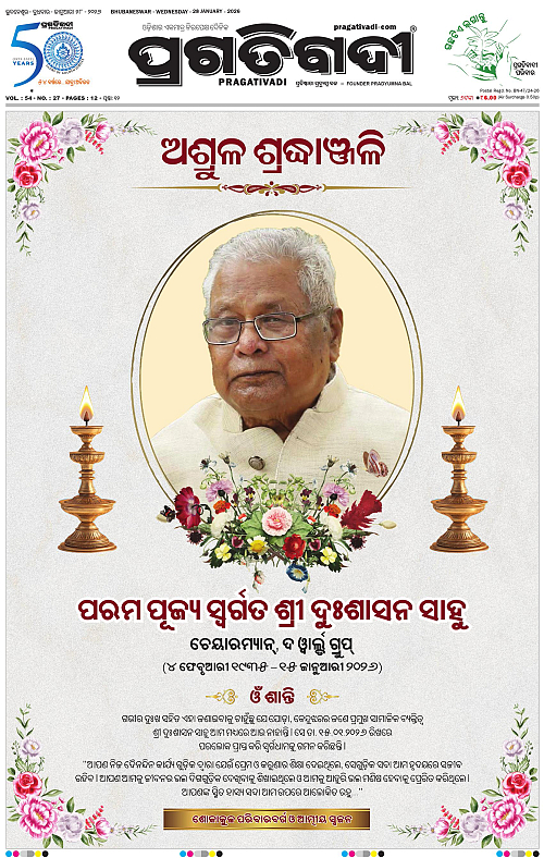 Bhawanipatna-Sambalpur-28-01-2026-01