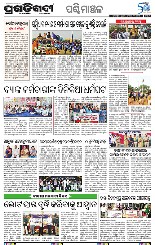 Bhawanipatna-Sambalpur-28-01-2026-02