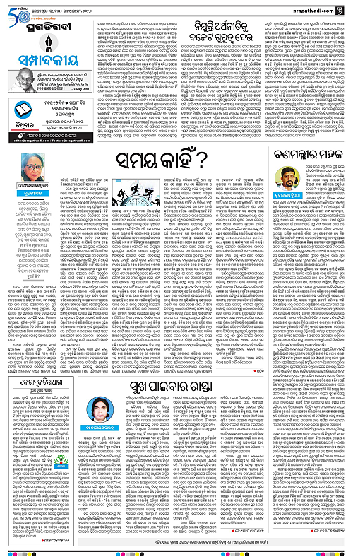 Bhawanipatna-Sambalpur-28-01-2026-06