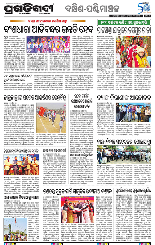 Bhawanipatna-Sambalpur-28-01-2026-07
