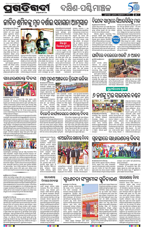 Bhawanipatna-Sambalpur-28-01-2026-08
