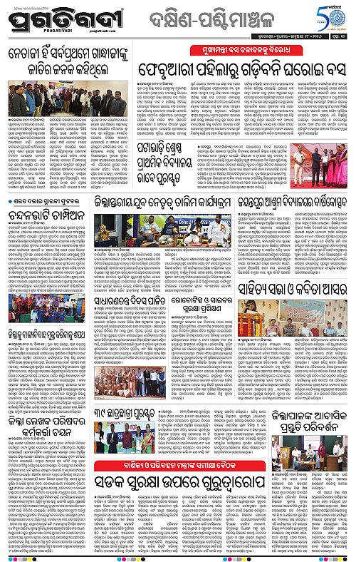 Bhawanipatna-Sambalpur-28-01-2026-10