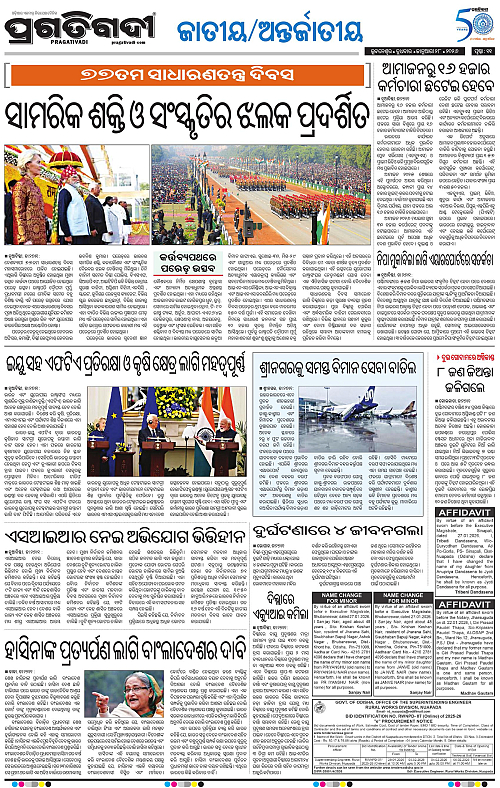 Bhawanipatna-Sambalpur-28-01-2026-11