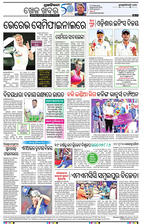 Bhawanipatna-Sambalpur-28-01-2026-12