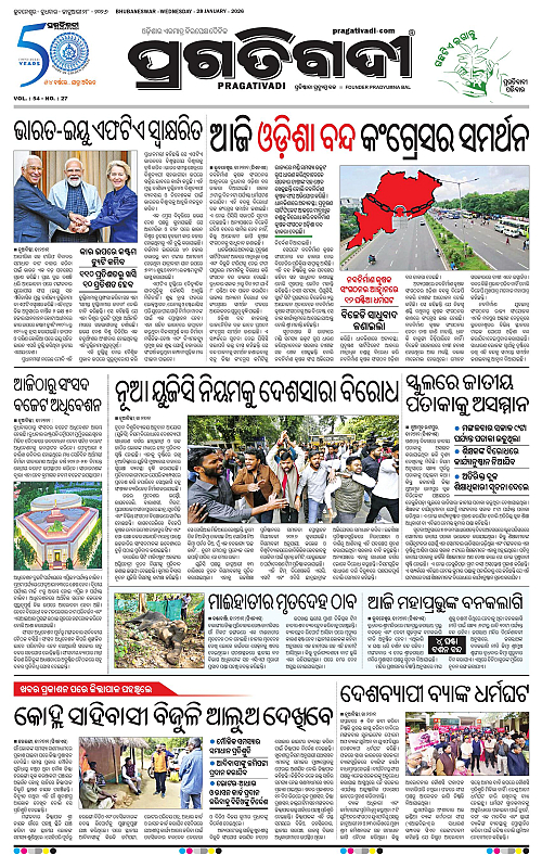 Bhawanipatna-Sambalpur-28-01-2026-03