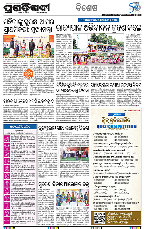 Bhawanipatna-Sambalpur-28-01-2026-05