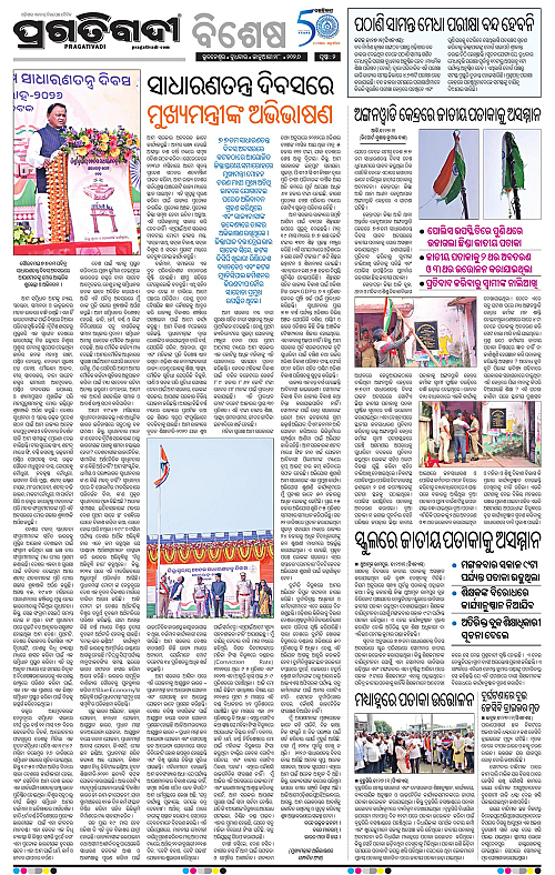 Balasore-Keonjhar-28-01-2026-02