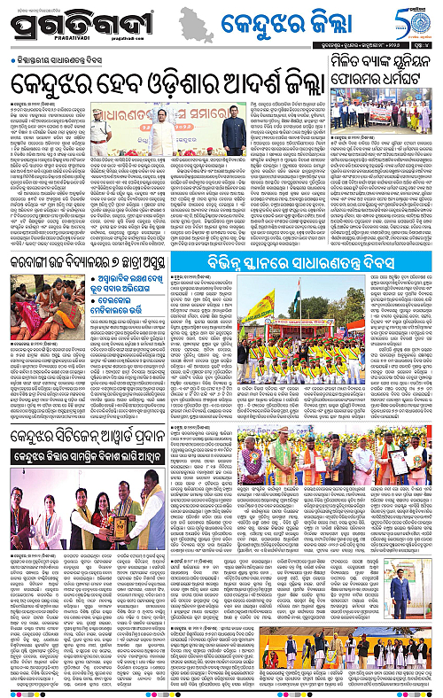 Balasore-Keonjhar-28-01-2026-04